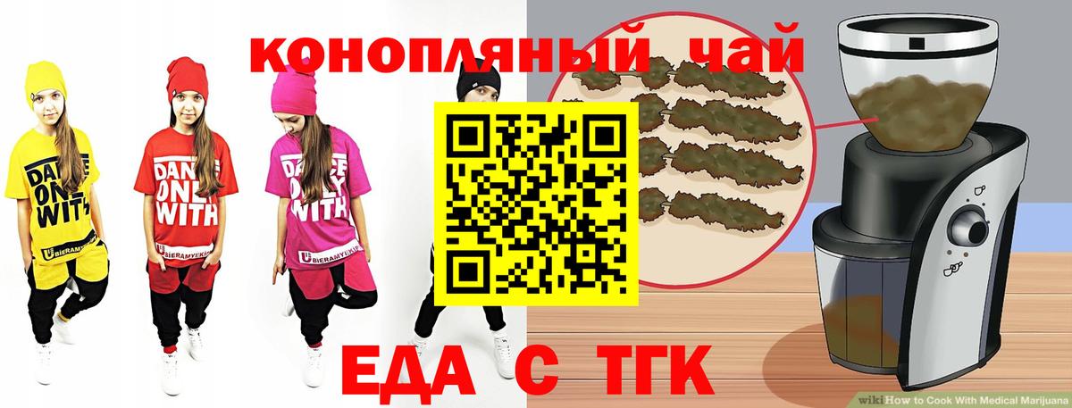 Cannafood конопля  Вход с VPN  Ставрополь 