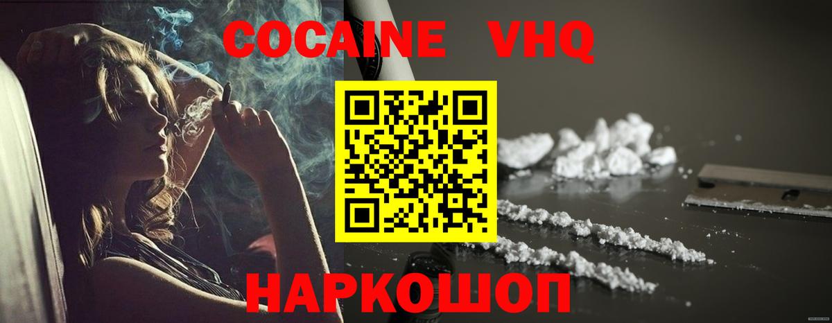 COCAIN Эквадор Ставрополь