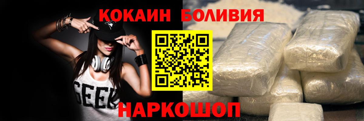 Cocaine Columbia  Cocaine Эквадор  Вход с VPN  Ставрополь 