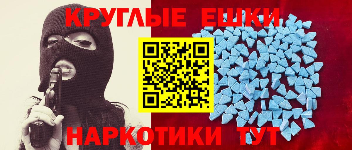 Экстази MDMA Ставрополь