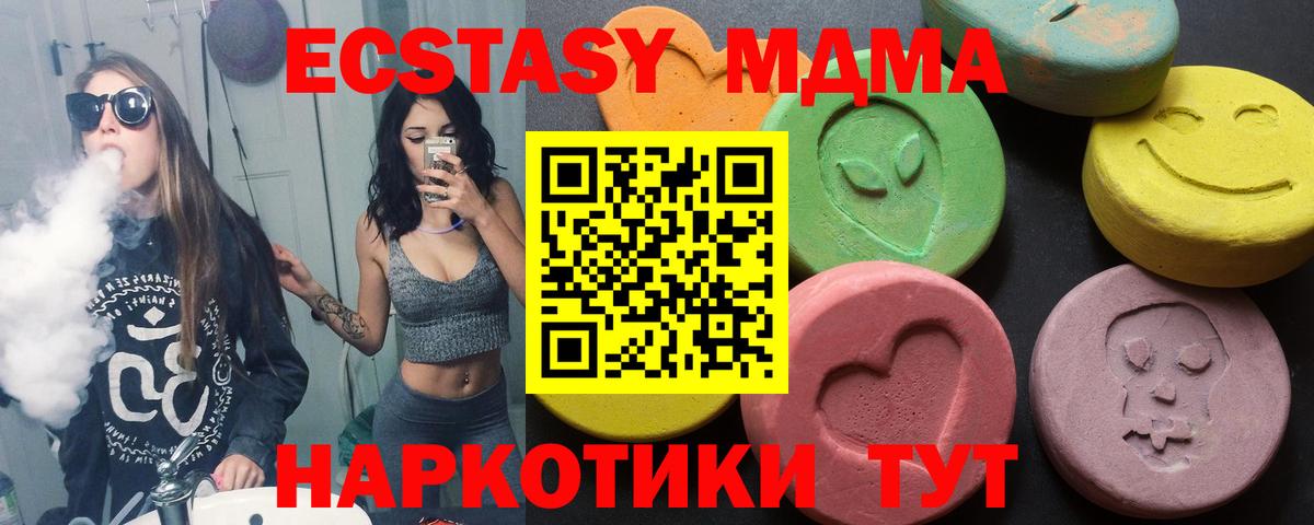 Ecstasy 300 mg  Экстази  Вход с VPN  Ставрополь  ЭКСТАЗИ диски 