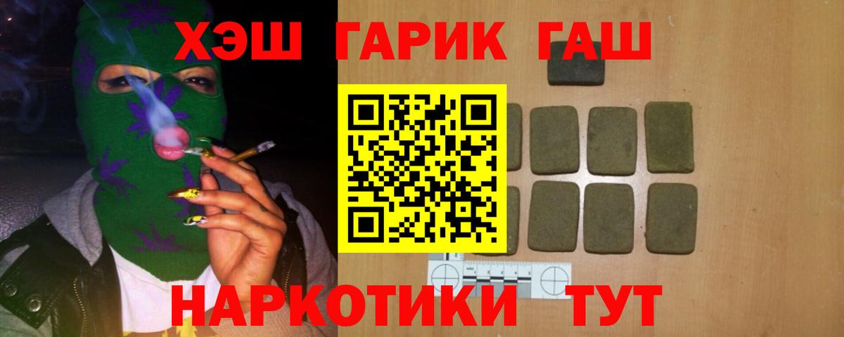Гашиш Cannabis  Вход с VPN  ГАШИШ hashish  Ставрополь 