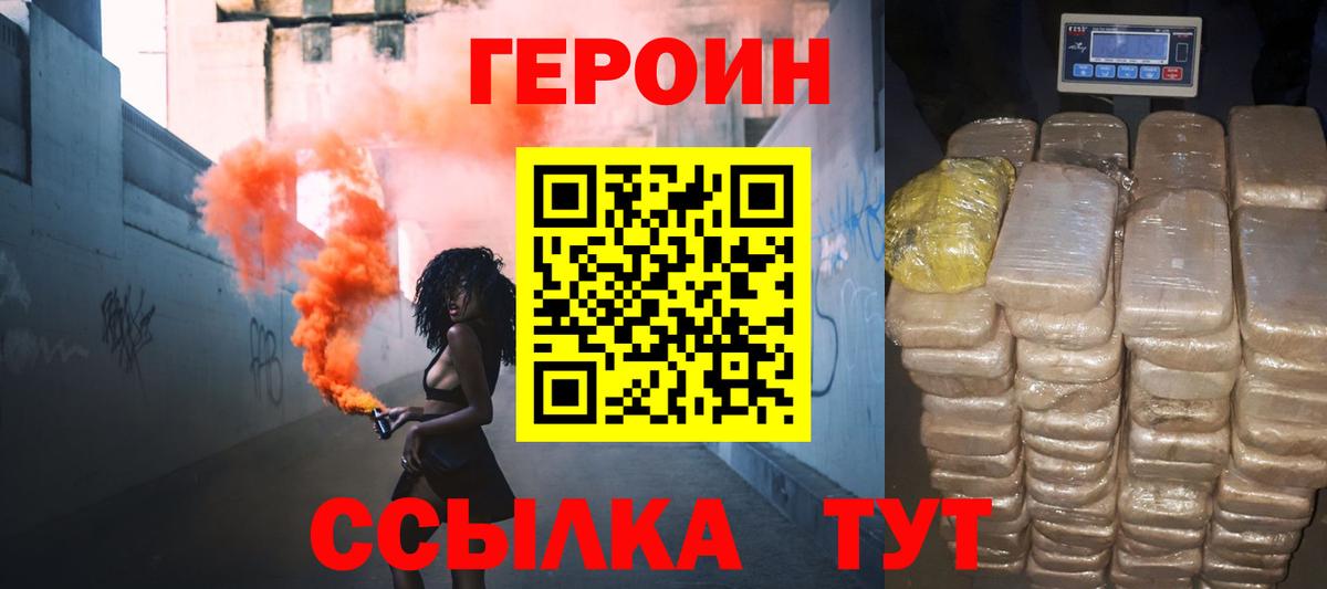 Героин гречка Ставрополь