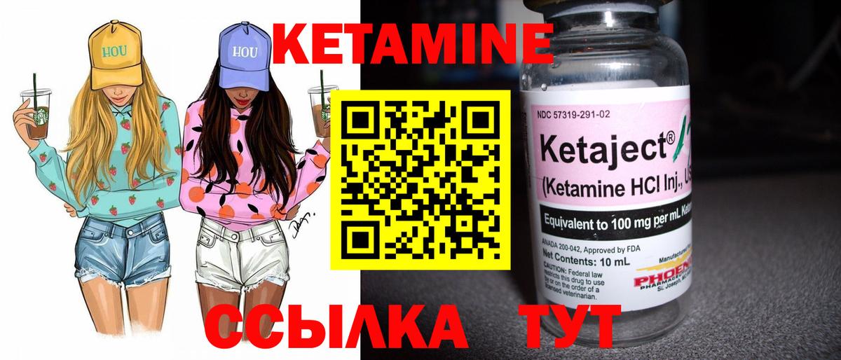 Ставрополь  Кетамин ketamine  Кетамин VHQ  Вход с VPN 