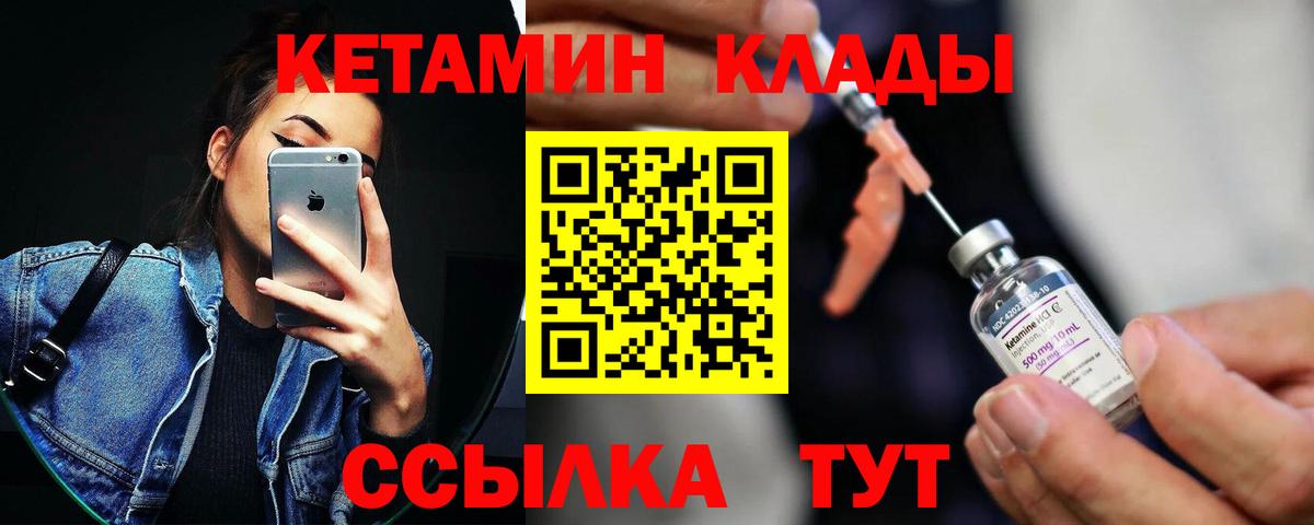 Кетамин ketamine Ставрополь