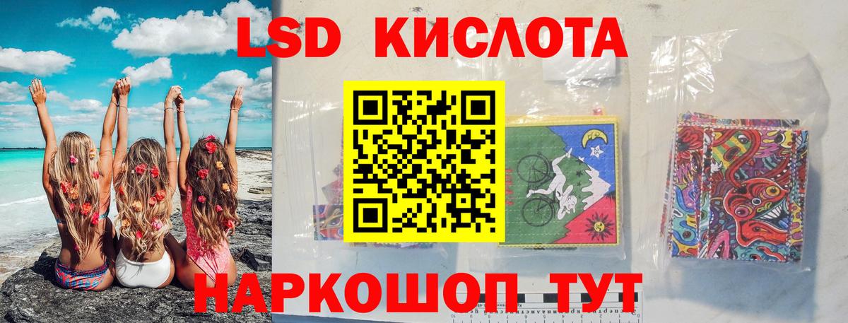 Лсд 25 экстази ecstasy Ставрополь