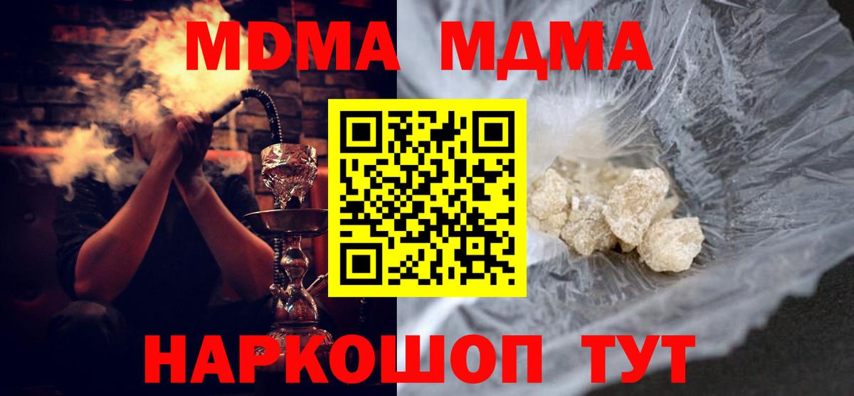 МДМА молли Ставрополь