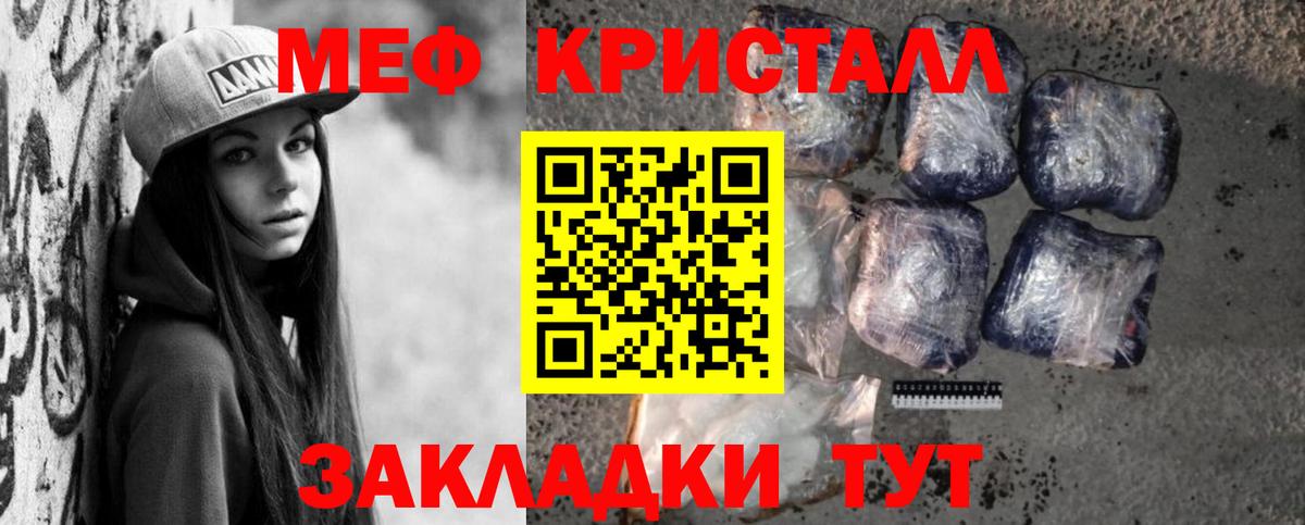 Меф  Ставрополь