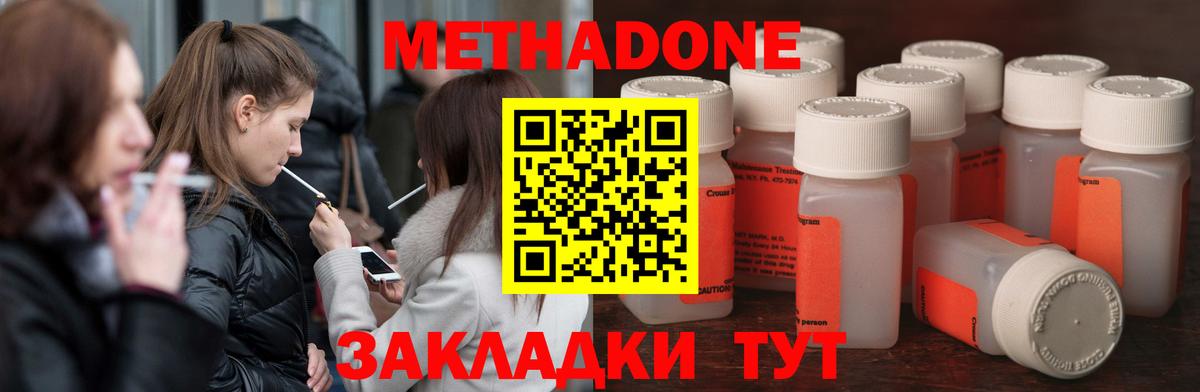   ТОР  МЕТАДОН мёд  Вход с VPN  МЕТАДОН мёд  Ставрополь 