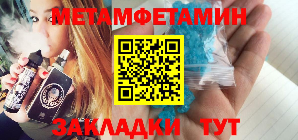 Первитин кристалл Ставрополь