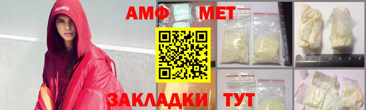 Ставрополь  Метамфетамин Декстрометамфетамин 99.9%  Вход с VPN 