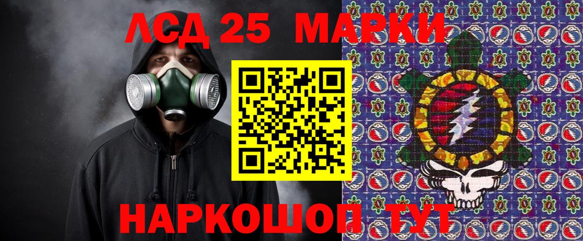 Марки 25I-NBOMe 1500мкг Ставрополь