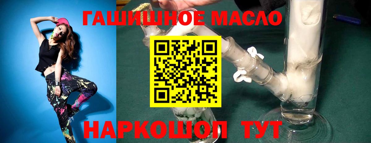 ТГК вейп с тгк Ставрополь
