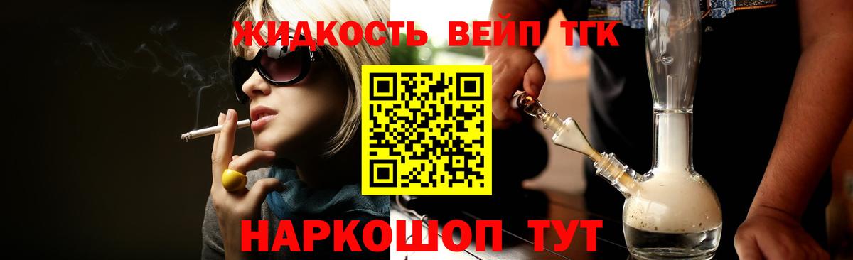 Ставрополь  Дистиллят ТГК гашишное масло  Вход с VPN  ТГК вейп 