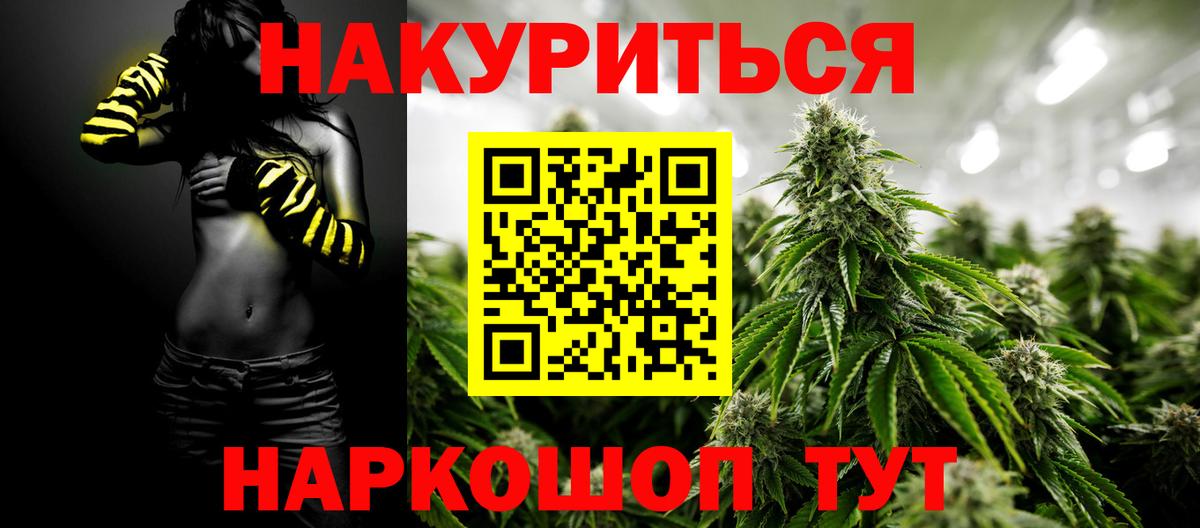 Марихуана семена Ставрополь